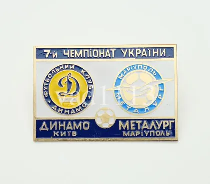 фото, значок футбол Динамо Киев - Металлург Мариуполь чемпионат Украины 1997-98