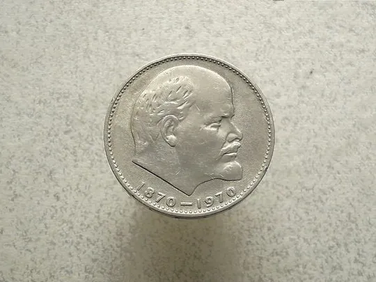 1 рубль 1970 рік СССР &quot; 100 Років з Дня Нарождення Леніна &quot; (17а) Ціна