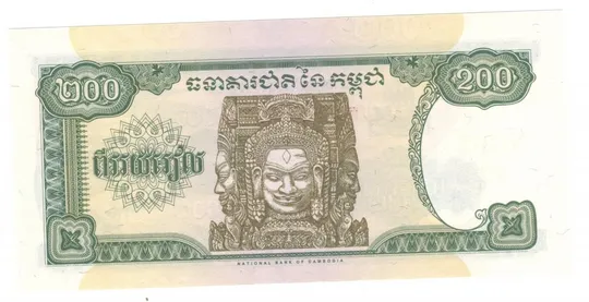 Купити 200 рієлей 1998 року UNC Камбоджа