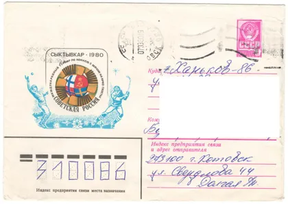 фото, Международный турнир по хоккею с мячом Сыктывкар. ХМК. 1980 рік. СРСР
