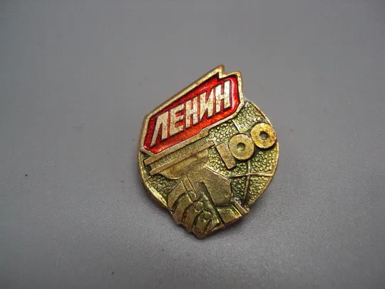 Знак Ленин 100 лет со дня рождения юбилей ссср рука держит факел огонь №17571 Ціна