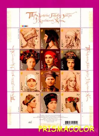 фото, ** УКРАИНА 2006 N710-721 лист Головные уборы