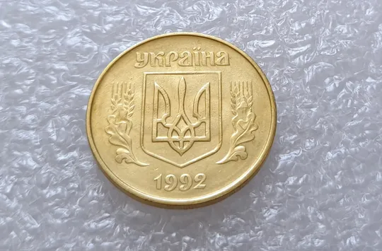 (3122) 50 копійок 1992 1БАм брак "привид (призрак) на аверсі (50 копеек 1992 1БАм ) Де купити