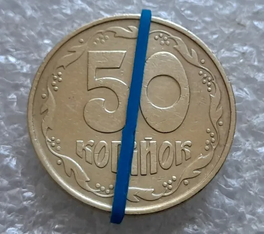 (7214) 50 копійок 1992 1ААк поворот (порушення соосності) (50 копеек 1992 брак сдвиг) Ціна