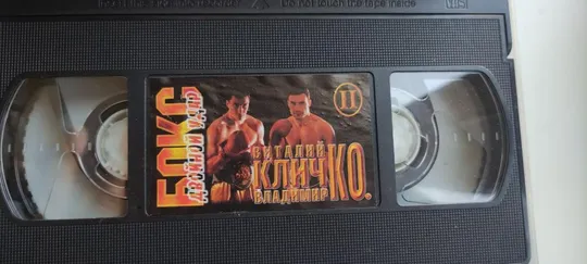 1998 год редкие Відеокассеты бои Бокс братья Кличко, 3 штуки, хорошее состояние kb289 З аукціону