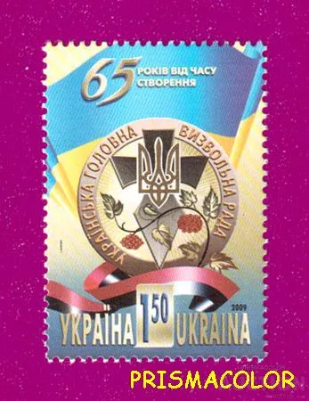 фото, ** УКРАИНА 2009 N1015 марка Освободительная Рада