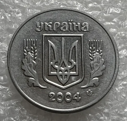 (4216) 5 копійок 2004 1ВВм розкол від канту через 1 гроно до "5" номіналу (5 копеек 2004 брак) Де купити