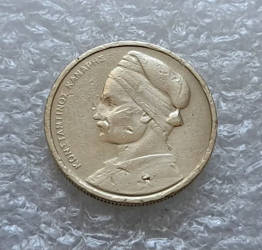 Купити (5702) 1 драхма 1976 Греція (Греция)