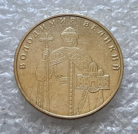 (5174) 1 гривня 2006 викрошки у букві "Г" слова "ГРИВНЯ" та цифрі "2" слова "2006" на гурті ( 1 гривна 2006 брак) Недорого