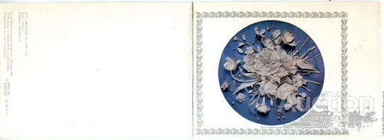 Купити Открытка поздравительная Букет Цветов