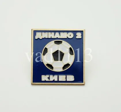 фото, Футбол. Значок ФК Динамо-2 Киев Украина.  № 3-9