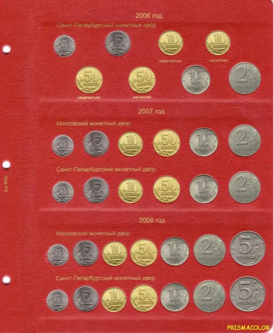 КоллекционерЪ Альбом для регулярных монет с 1992 года Недорого