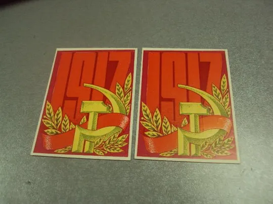 открытка пригласительный на трибуну 7 ноября 1983 лот 2 шт №11658м Ціна