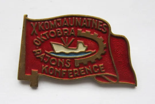 Х комсомольська конференція -конференция = Жовтневий район м.Рига - Латвія = ВЛКСМ = важкий метал Ціна