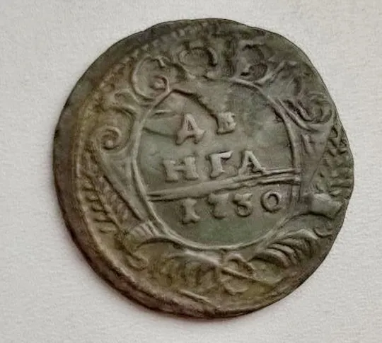 Подлинная монета Деньга 1730 год хорошее состояние dg5 64 Ціна