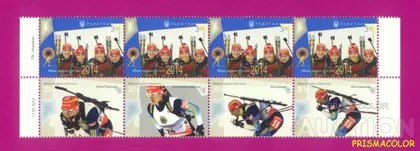 фото, ** УКРАИНА 2014 полоса Сборная по биатлону С КУПОНАМИ