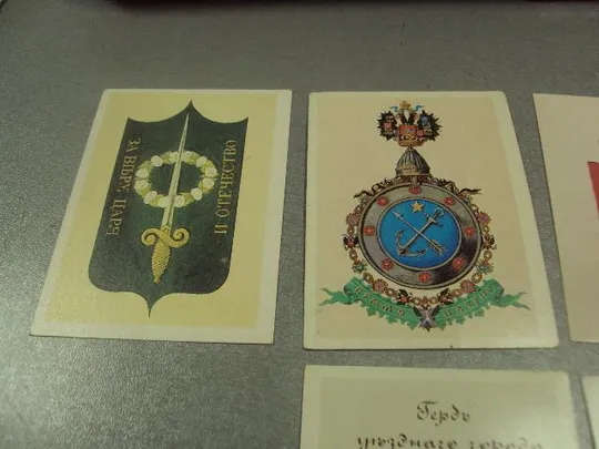 Купити календарик 1991 герб усадьбы петергоф  александрия знаменка лот 6 шт №6266