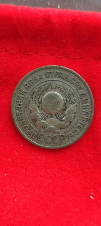 Купити Монета 15 копеек 1915 года СССР серебро fk833