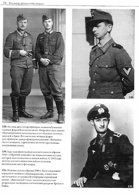 Купити Немецкая униформа 1919-2000 - *.pdf