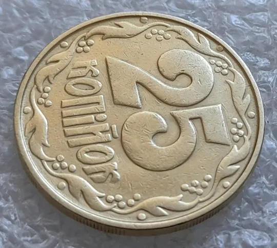 (5999) 25 копійок 1992 2ААм розколи від канту через вінок між 8 та 1 гронами на реверсі (25 копеек 1992 2ААм перепутка брак) Продаж