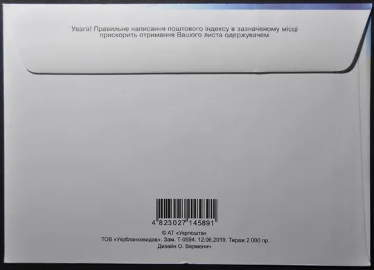 Купити КПД Слава Україні 2019
