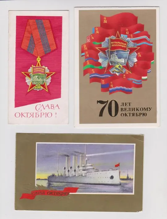 ОКТЯБРЬ = 7 открыток 1968 - 1987 гг. = двойные п/п Ціна