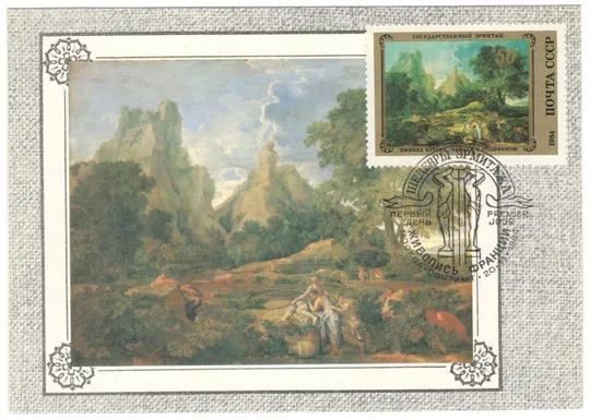 Живопись Англии. Шедевры Франции. КМ комплект. 1984 рік. СРСР Де купити