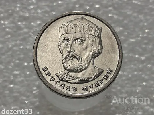 Купити 2 гривні 2019 рік Україна (775)