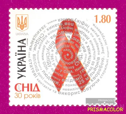 фото, ** УКРАЇНА 2011 марка СНіД. 30 років