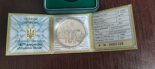 Монета 80 років Донецькій області 10 грн. З аукціону
