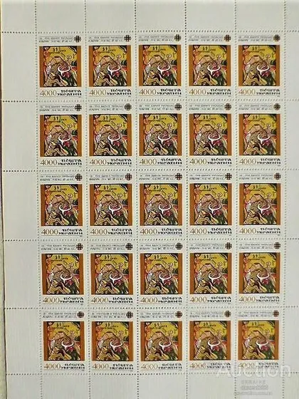 фото, Поштовий аркуш марок Україна 1994 рік " Трипільська культура "