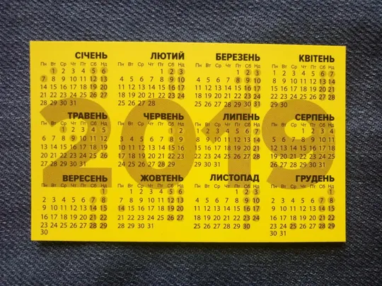 Купити Календарик 2019  реклама &quot; ОЛІВЕЦЬ МОЛОДЕЦЬ&quot; полиграфия месяцы на украинском языке.