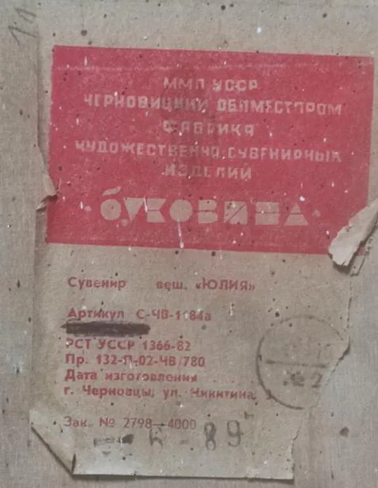 Винтажное детское зеркало для ванной СССР, 1989 г.  tr847 Продаж