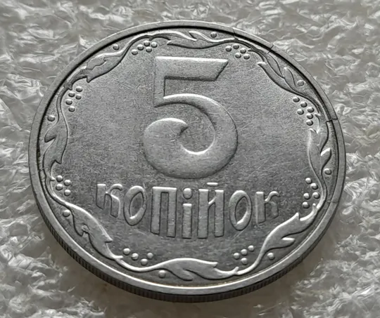 Купити (6047) 5 копійок 2004 2ВГм сколи та викрошки на реверсі, розкол у році випуску (5 копеек 2004 брак)