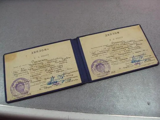 Купити документ диплом киевский техникум совнархоза 1960 урср гознак 1958 №5333