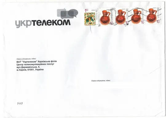 Укртелеком. Україна Ціна