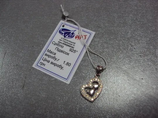 Новая подвеска кулон сердце сердечки серебро 925 проба украина вес 1,8 г №11087л Ціна