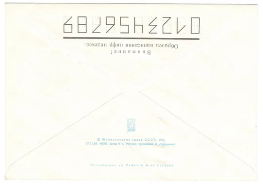 Купити День космонавтики. ХМК. СП москва. 1990 рік. СРСР