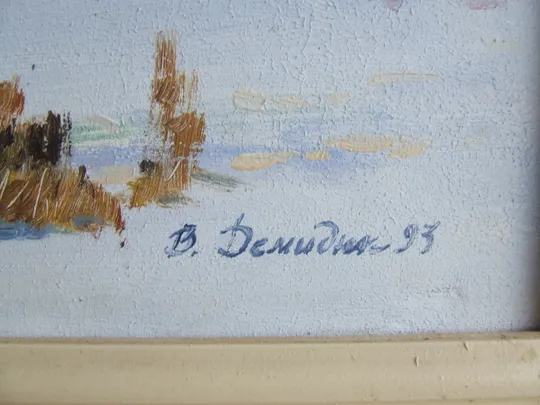 Купити ЧСЗХУ Закарпатская школа Демідюк В. к.м. роз. 70х50 см. 1993 р. Ужгород .