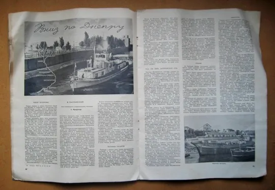 ЖУРНАЛ *ОГОНЕК* = сентябрь 1948 г. - № 38  = Шевченко, ВМФ Інтернет-аукціон