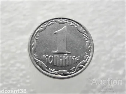 фото, 1 копійка 2012 рік Україна " Брак, Викришка Штемпеля Реверса " (144+)