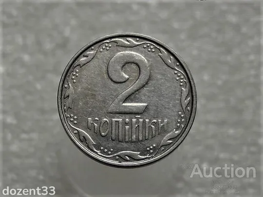 2 копійки 2007 рік Україна &quot; Брак, Проточка Штемпеля Аверса Монети по Колу та Викришка &quot; (320+) Ціна