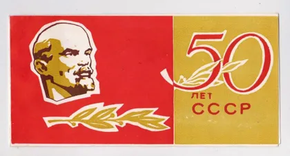фото, З 50-річчям СРСР - С 50-летием СССР = 1972 р. = Хмельницкий военный комиссар = тираж 2 тис. ==