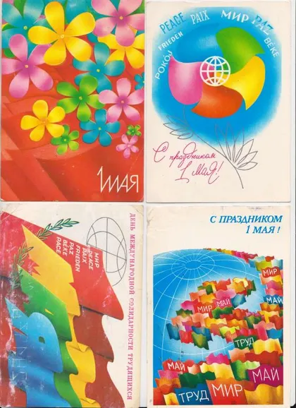 фото, 1 ТРАВНЯ - 1 МАЯ = ДМПК 1981, 1985, 1986 р. = ЛЮБЕЗНОВ = п/п = 4 шт. ==