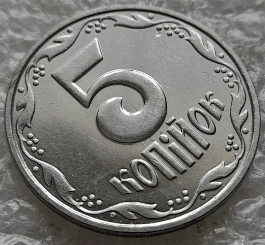 (2974) 5 копійок 2003 холостий удар (холостое соударение) на реверсі (5 копеек 2003 брак) Ціна