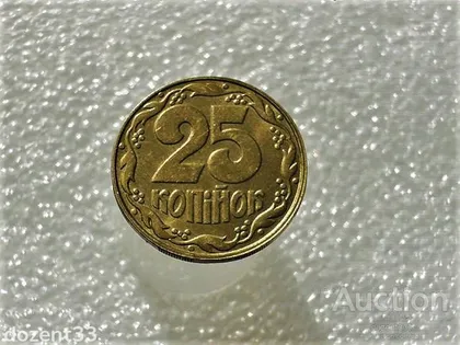 фото, 25 копійок 1992 рік Україна 1.1ААв " Штемпельний Блиск " (548)