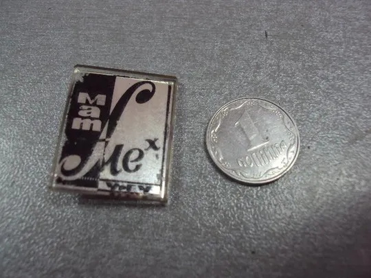 знак мехмат ургу уральский государственный университет стекло №11494 Ціна