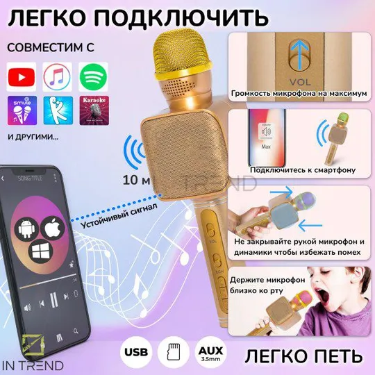 Купити Караоке Микрофон Magic Karaoke YS-68 Bluetooth Колонка 2в1 с голограммой LED Эхо Мембраной Беспрово