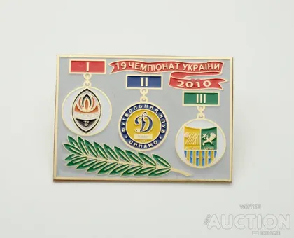 фото, футбол  Призеры чемпионата Украины 2010 года - Шахтер Донецк, Динамо Киев, Металлист Харьков.