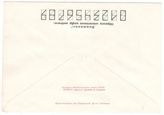 Купити 50 лет Чечено-Ингушской АССР. ХМК. СП. 1972 рік. СРСР